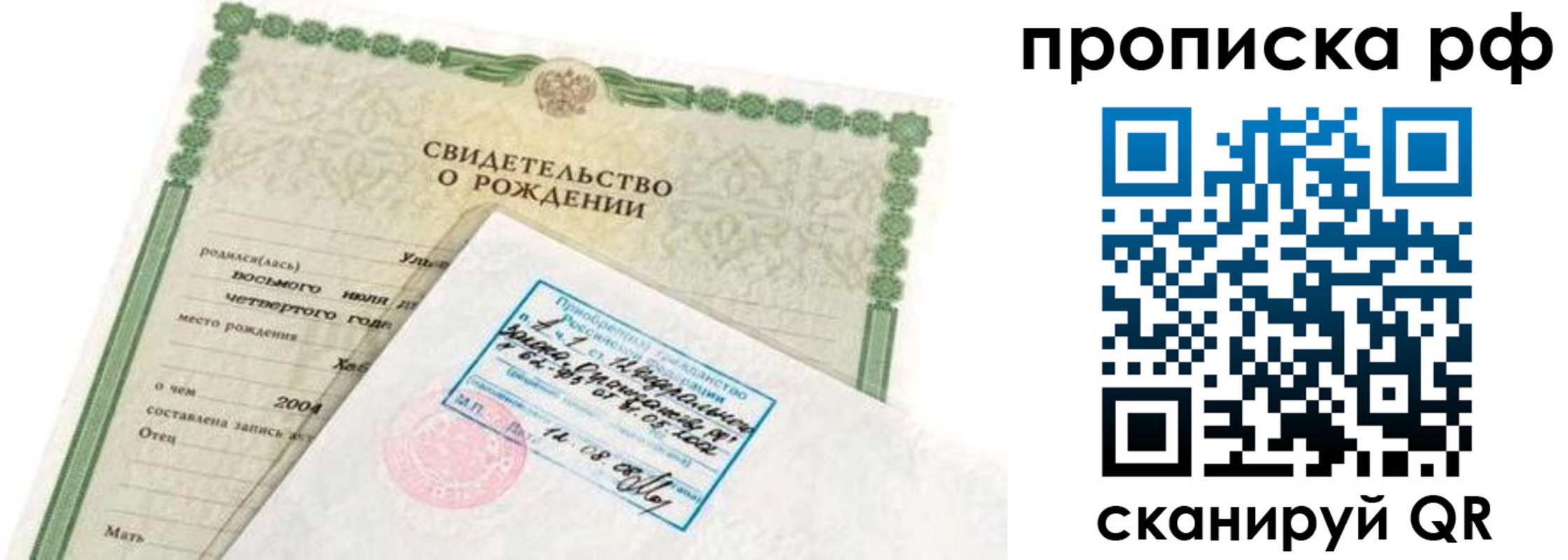 временная регистрация в Стрежевом
