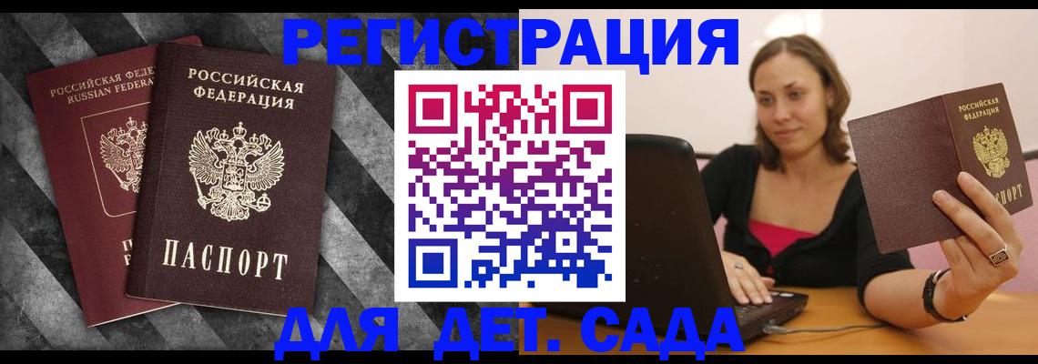 прописка для кредита в Стрежевом