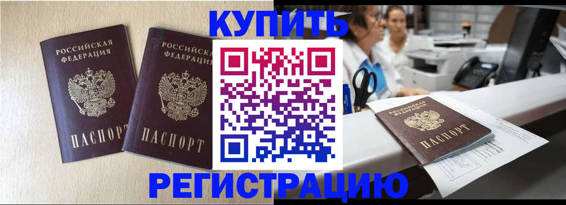 временная регистрация 2025 в Стрежевом