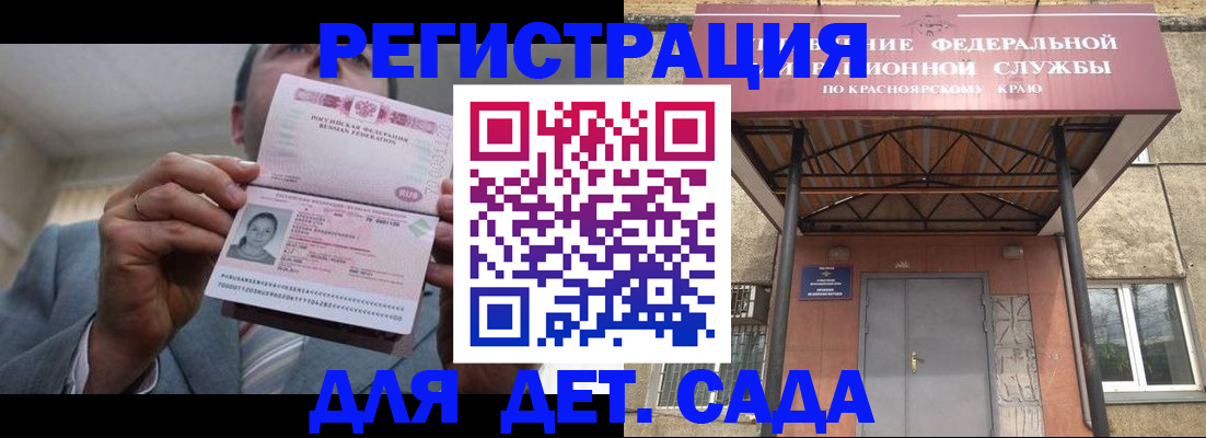 купить прописку в Стрежевом