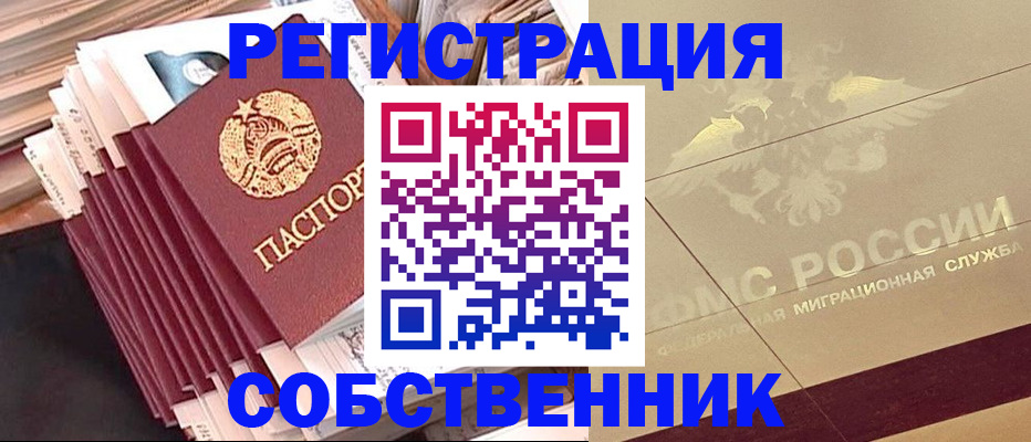 найти адрес прописки в Стрежевом