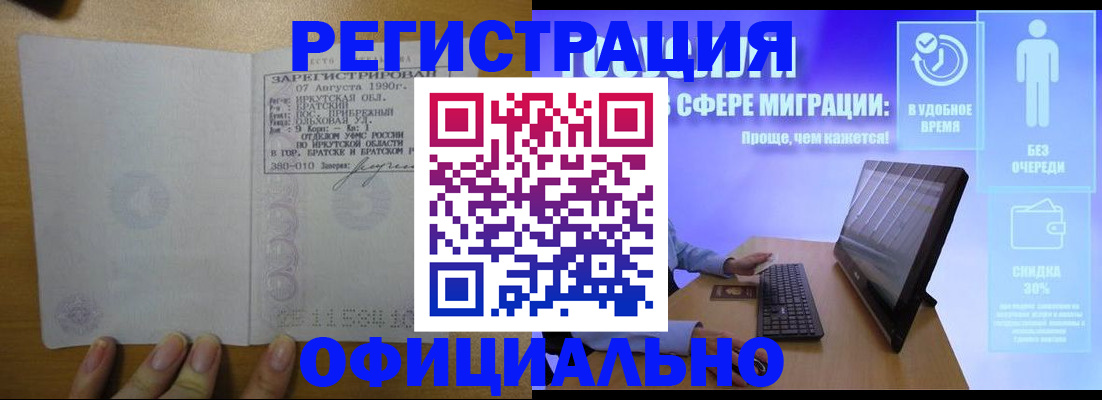 прописка от собственника в Стрежевом