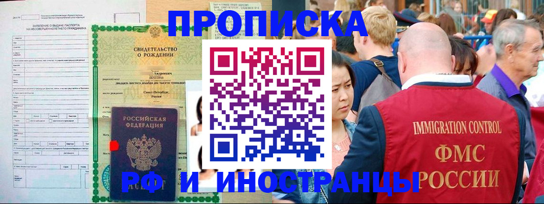 временная регистрация надежно в Стрежевом