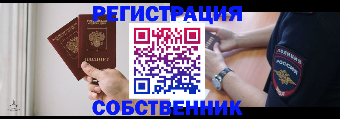 прописка регистрация в Стрежевом