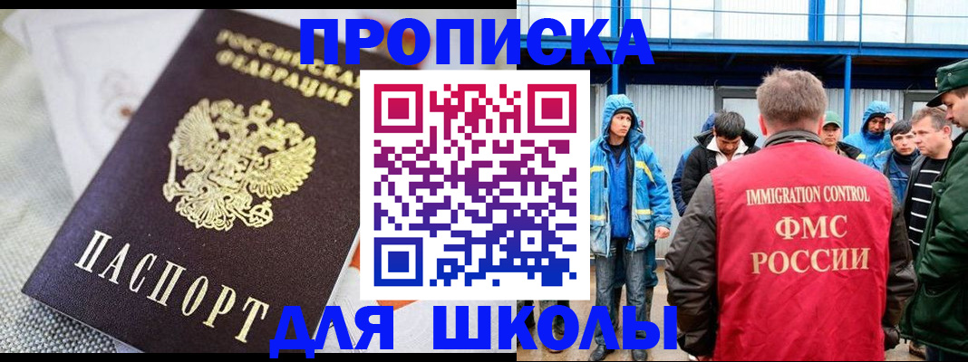 прописка от собственника в Стрежевом