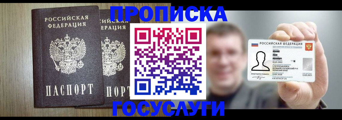 прописка поиск в Стрежевом
